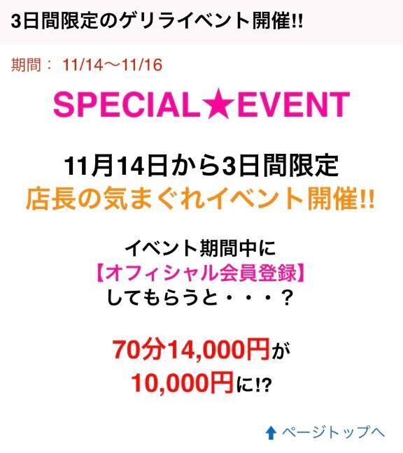 &#9825;&#9825;イベント最終日&#9825;&#9825;