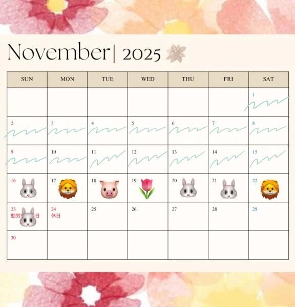 11月のシフト&#127799;