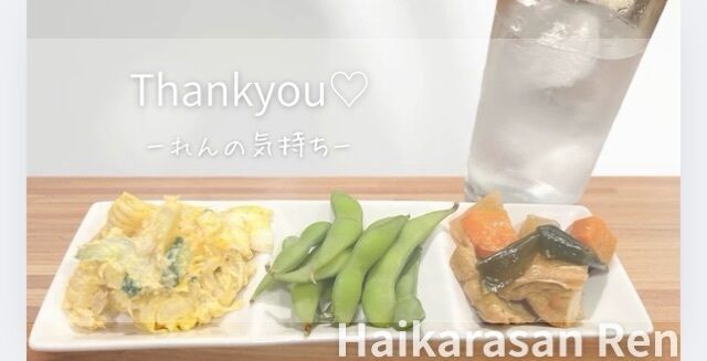 ♡11.14♡貸切♡お礼