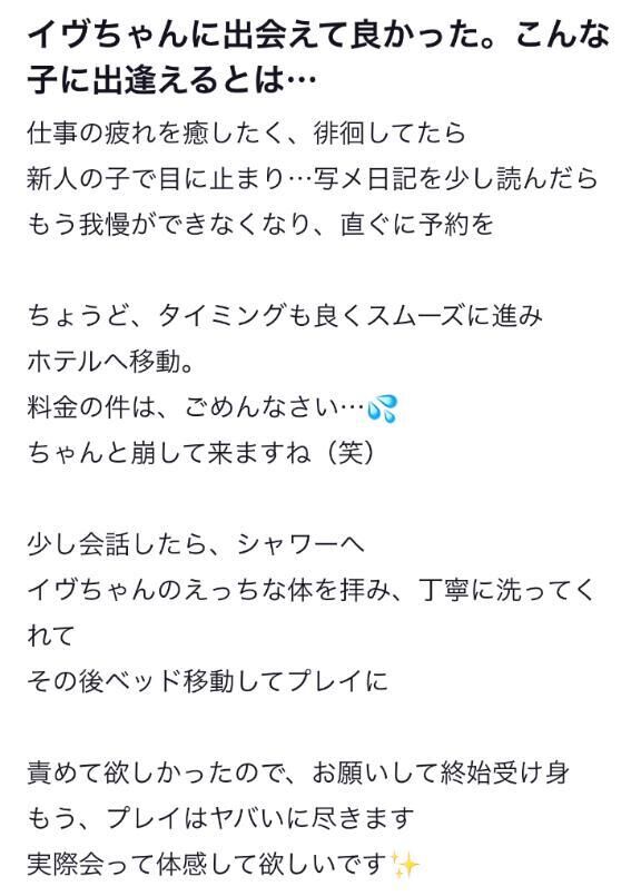 【お礼写メ日記】