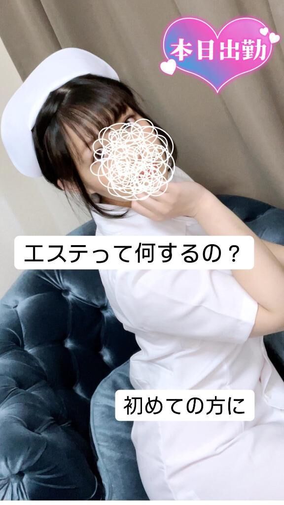 メンエスっぽく