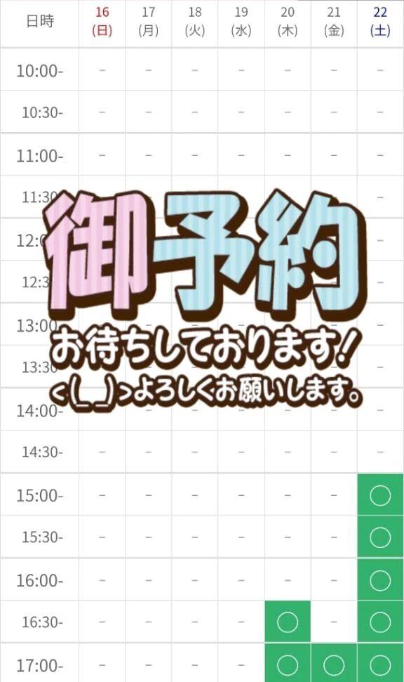 出勤情報❣️更新✨