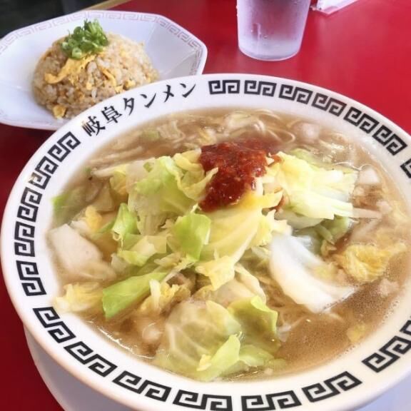 あー岐阜タンメン