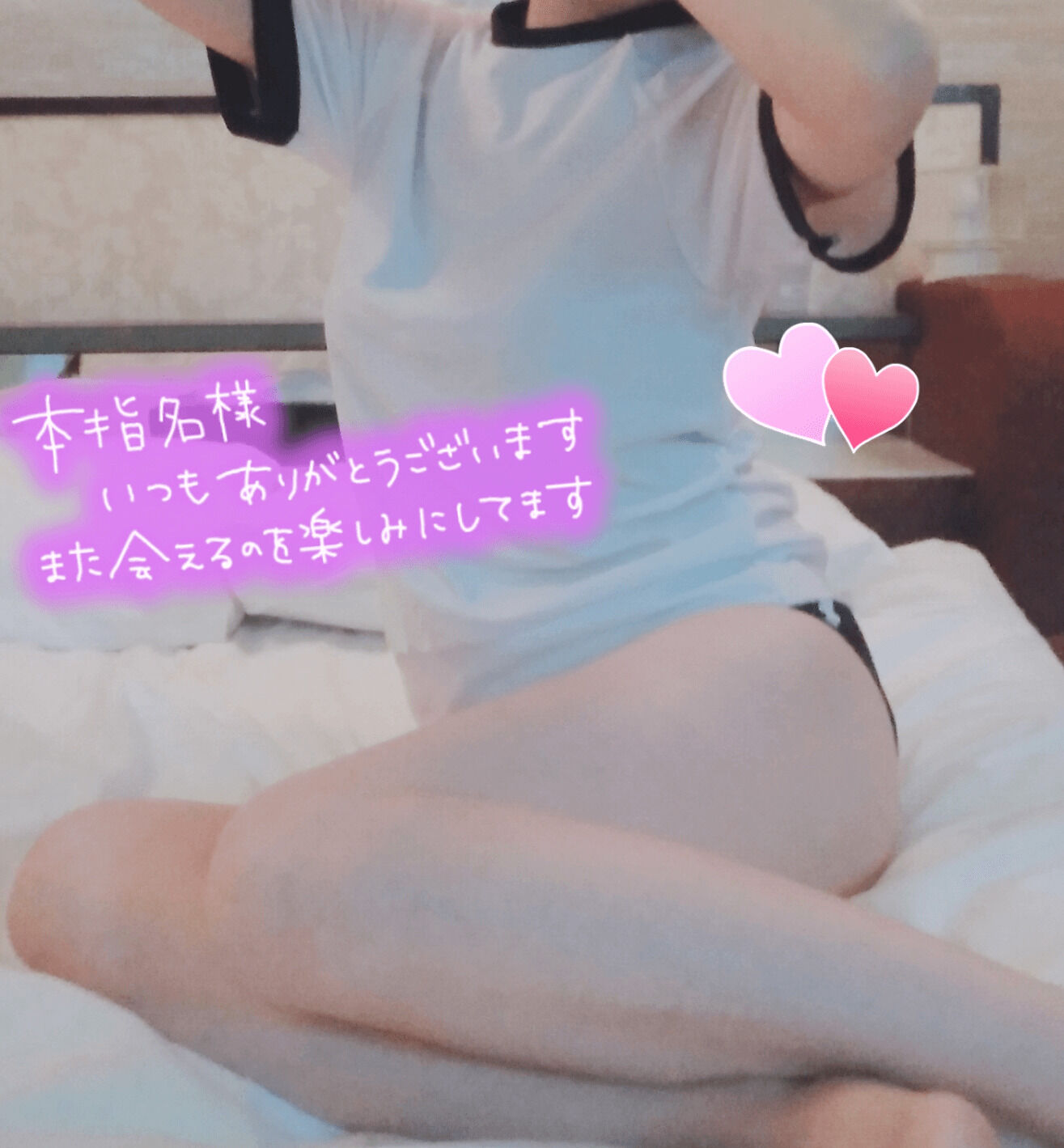 本指名様ありがとうございます