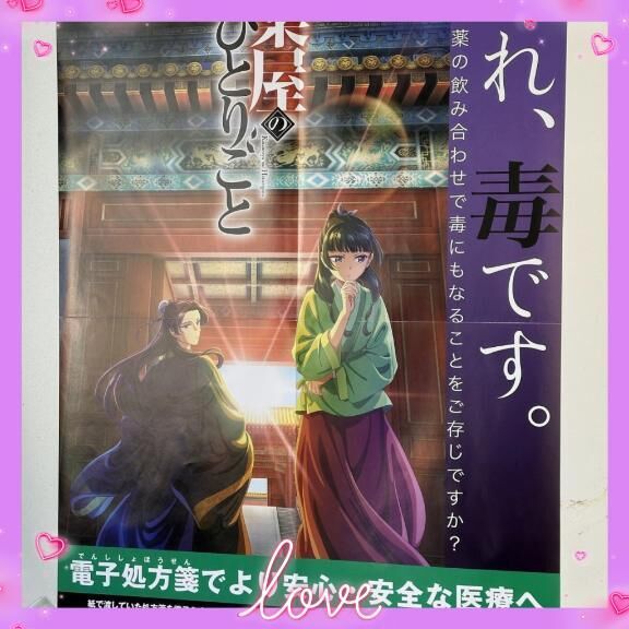 [今日のお題]from:トンボさん