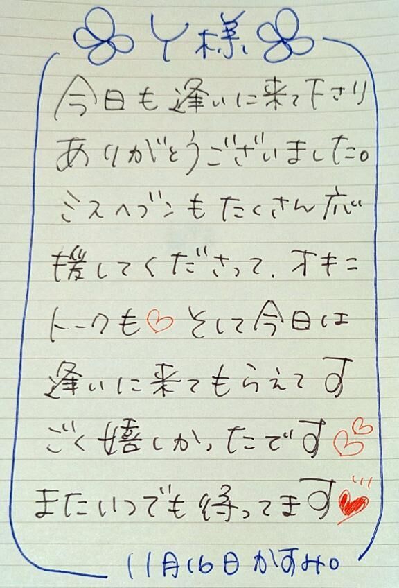 ■ Ｙさま&#9825;