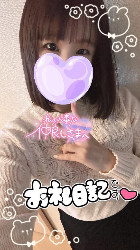 お礼&#9825;仲良し&#9825;&#9825;&#9825;&#9825;&#9825;&#9825;Yさん&#9825;&#9825;&#9825;