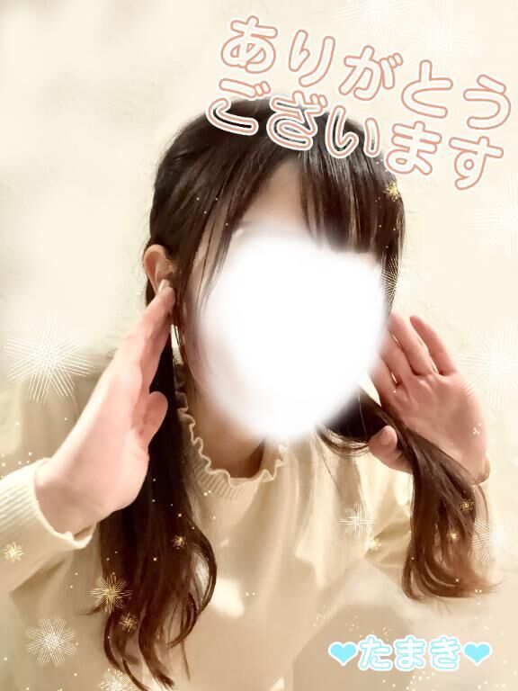 ふたつ丸をつけて