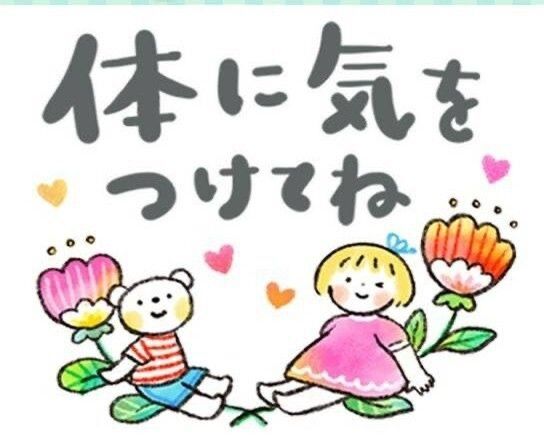 おはようございます