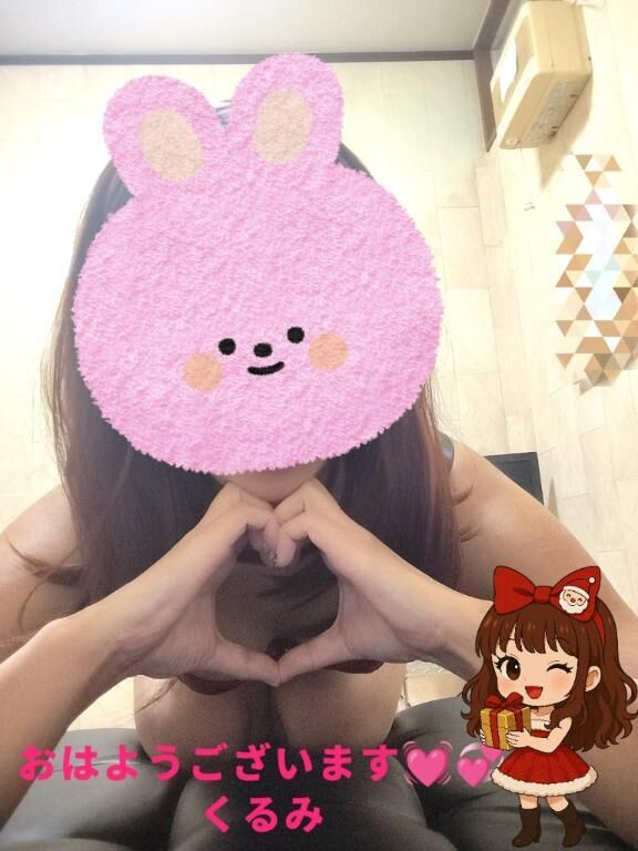 おはようございますくるみ