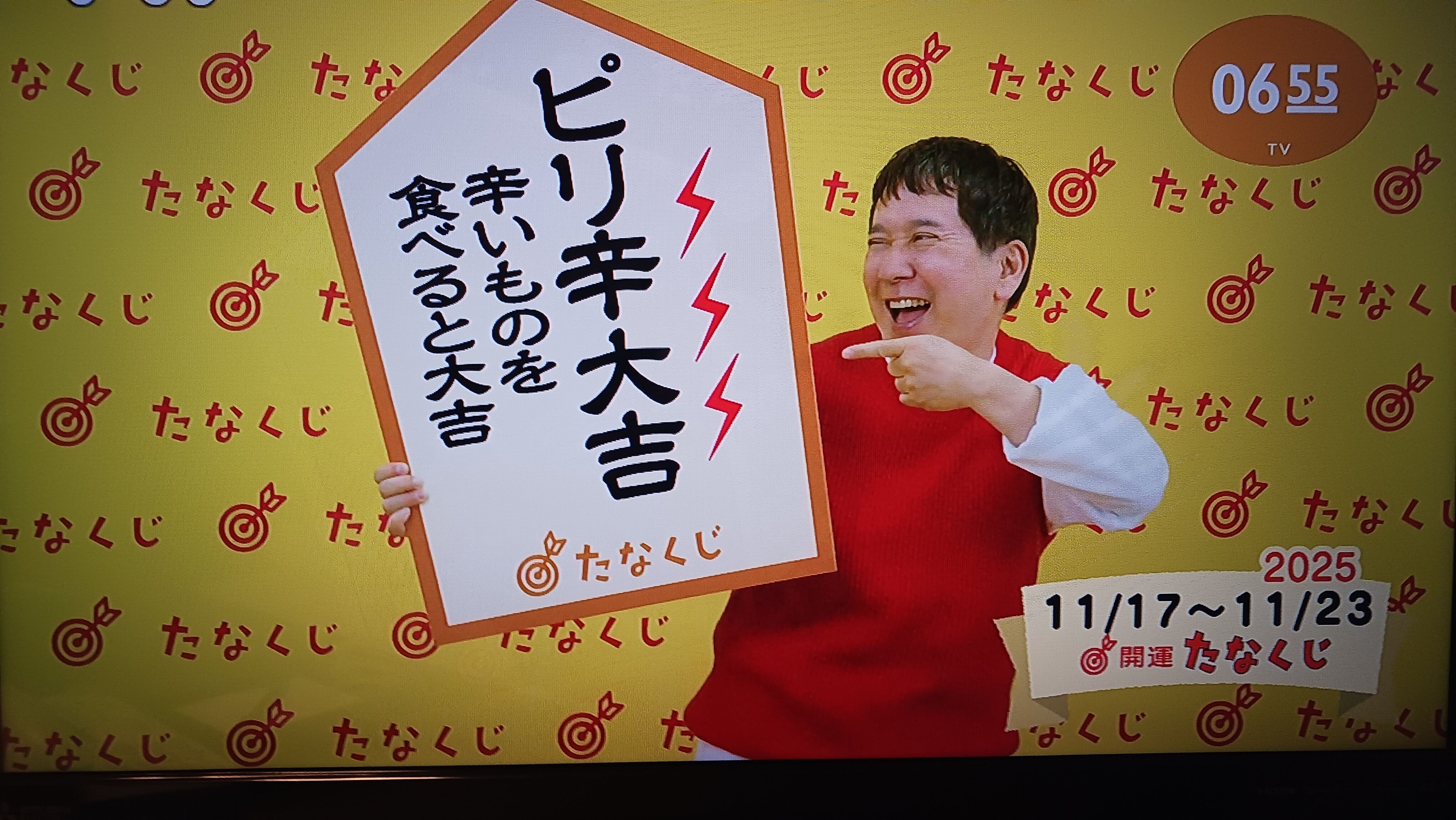 おはようございます