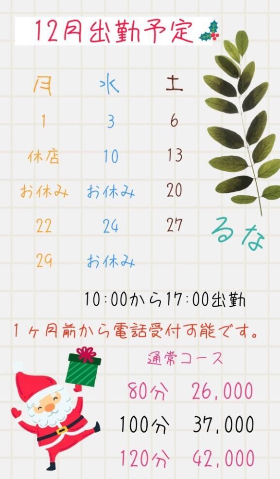 来月の&#3526;&#730;*