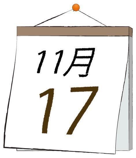 今日は何の日＼(^▽^)／！