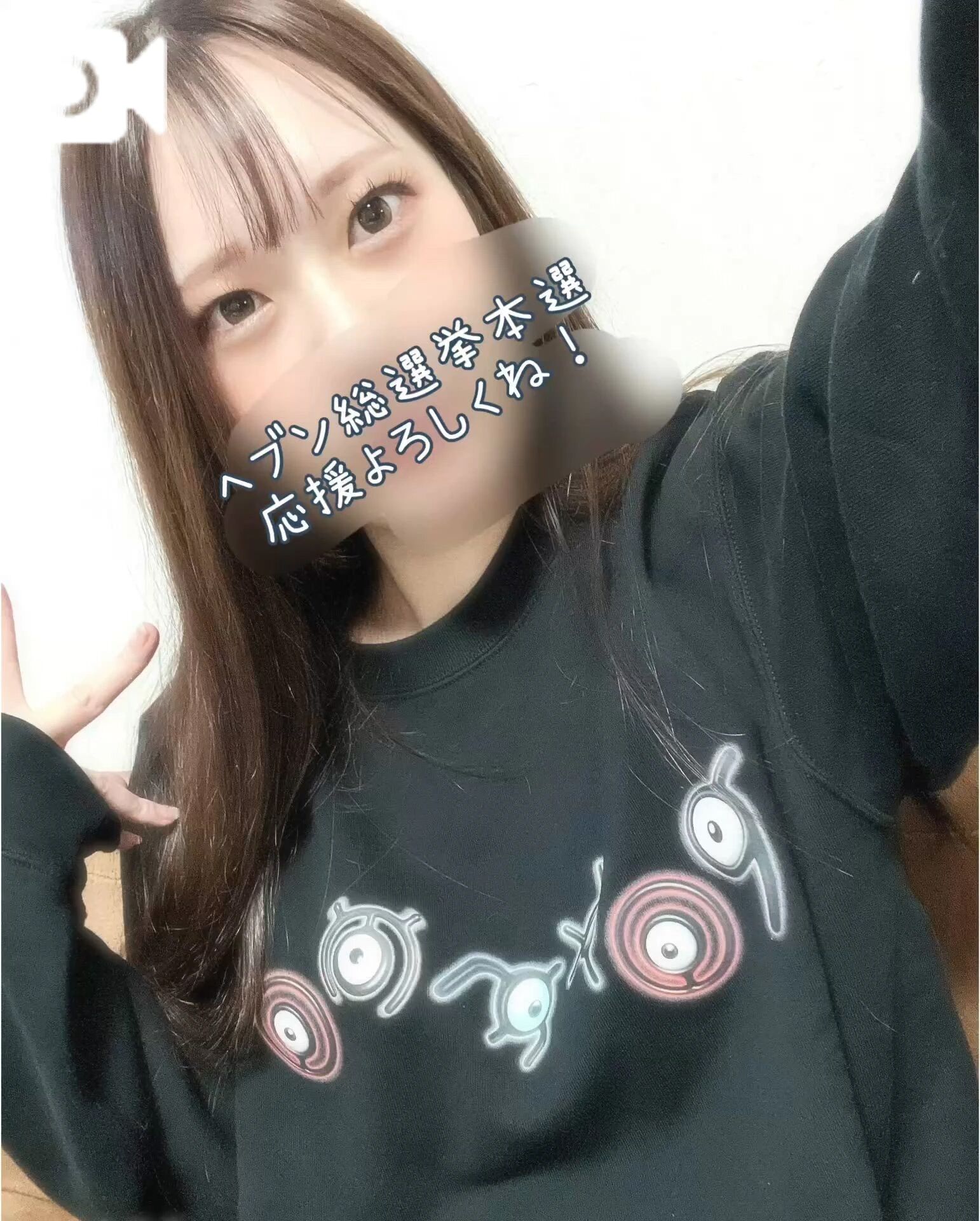 16時から&#127539;&#128049;