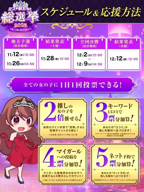 投票した？&#128499;