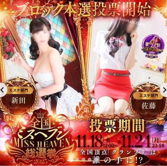 &#9825;明日からブロック本選&#9825;