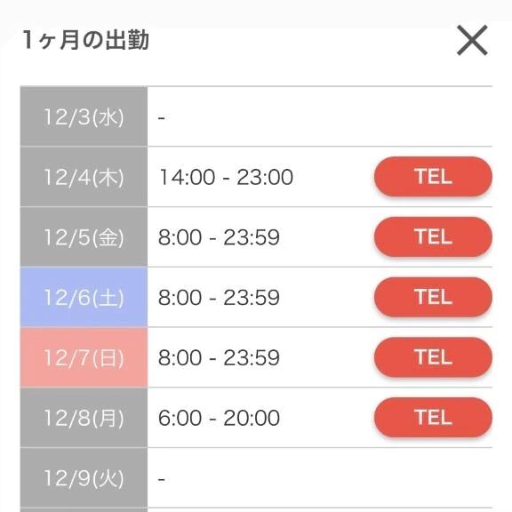 12月出勤予定&#127876;&lrm;&#129293;