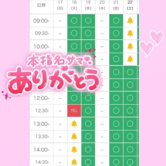 本指様ありがと&#128525;