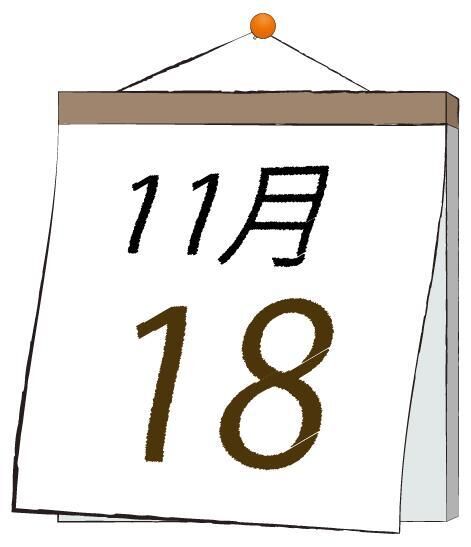 今日は何の日＼(^▽^)／！