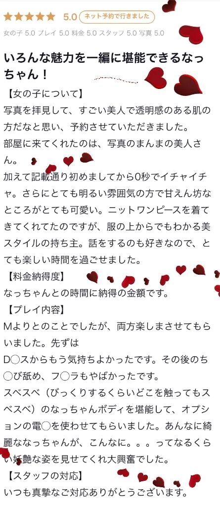 素敵な口コミありがとう