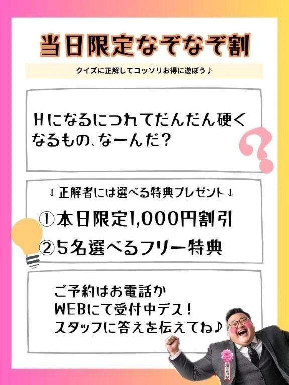 17時までのゲリライベント&#127810;&#127809;
