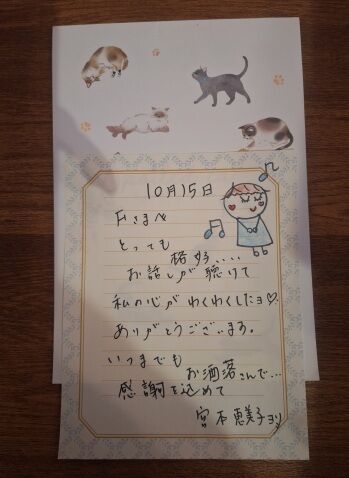 感謝してます&#9825;