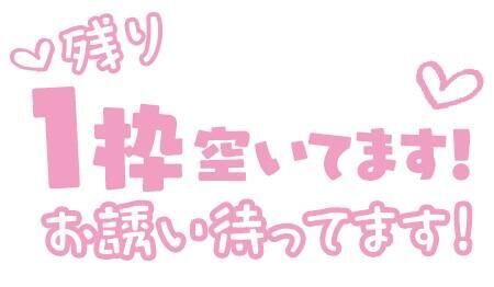 次回20:30頃〜♡