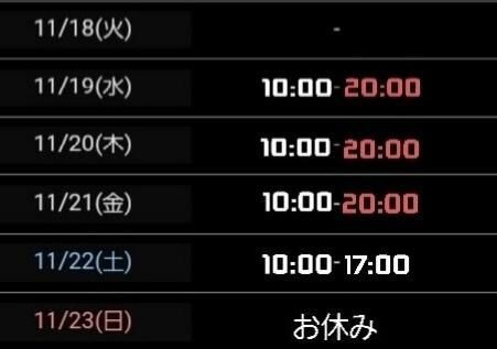 【明日は出勤&#9825;.*】