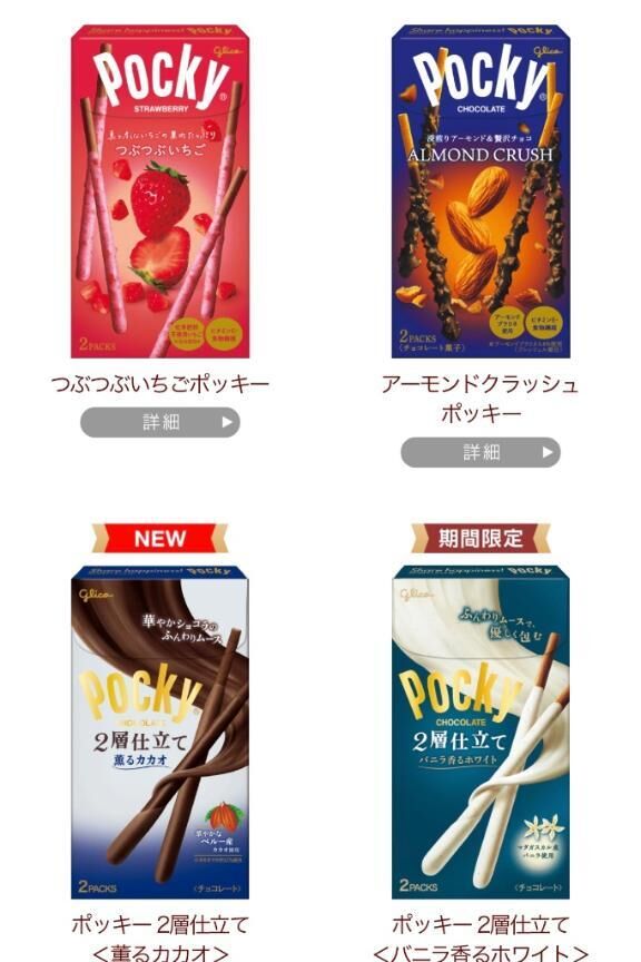 あなたのポッキー♡食べさせて♡♡