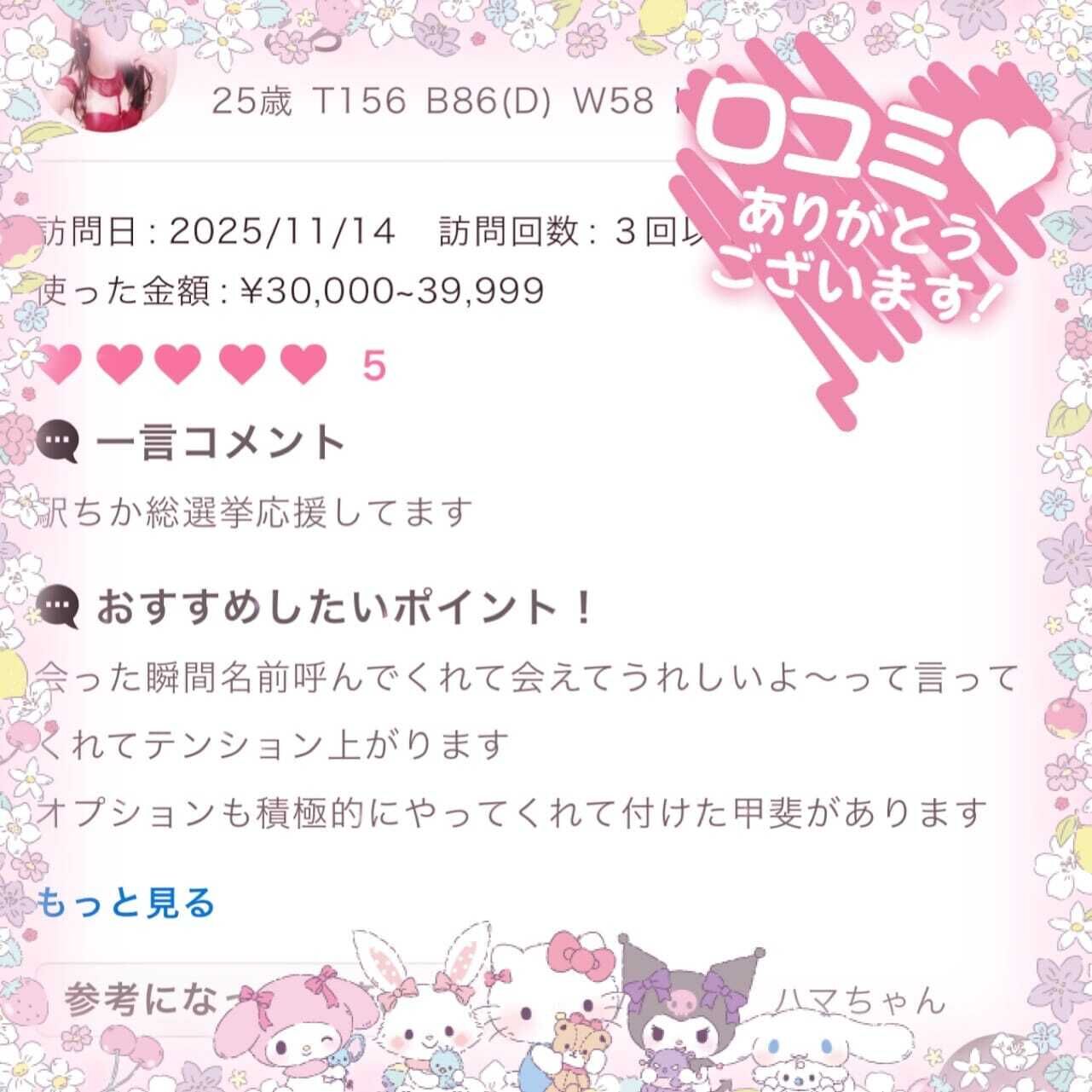 ハマちゃん様ありがとう&#9825;