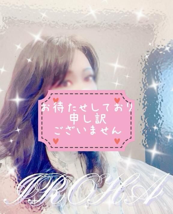 お待たせして申し訳ございません♡♡♀♡