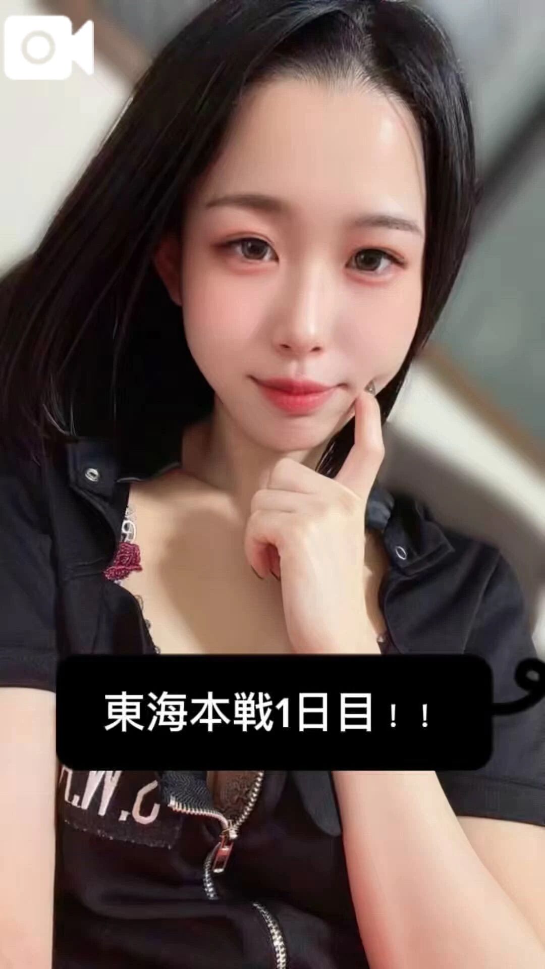 東海本戦1日目&#8252;&#65039;