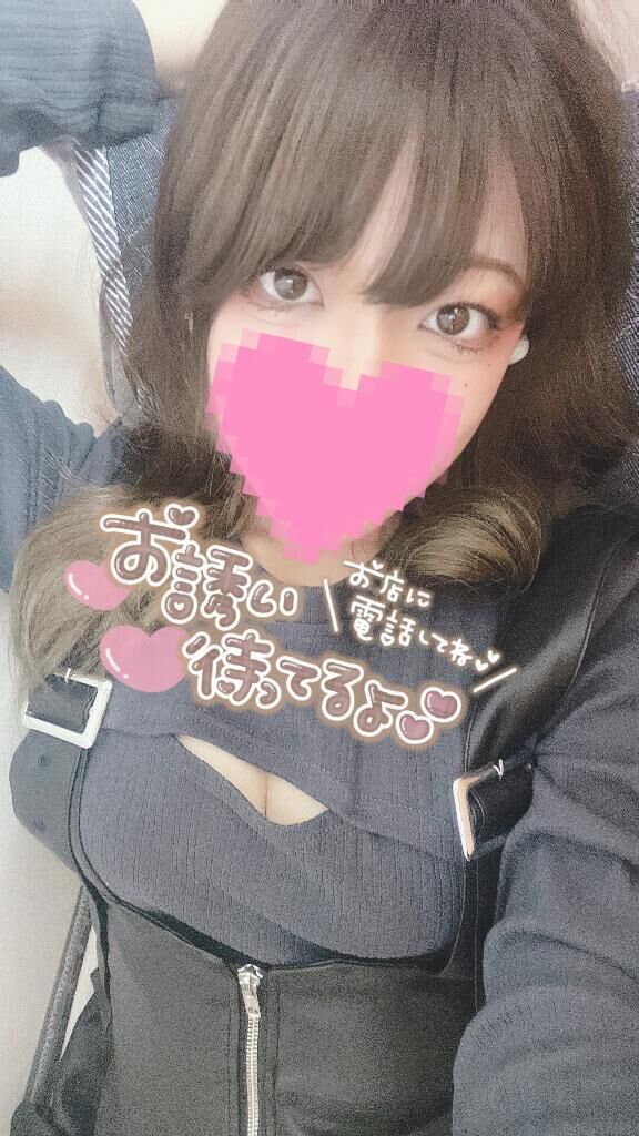 ♡Wコースでのお誘いありがとうございます♡