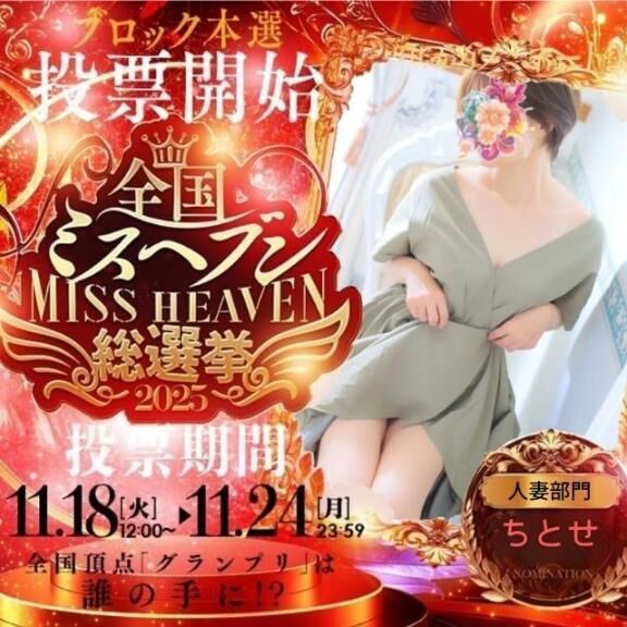 投票ありがとうございます♡