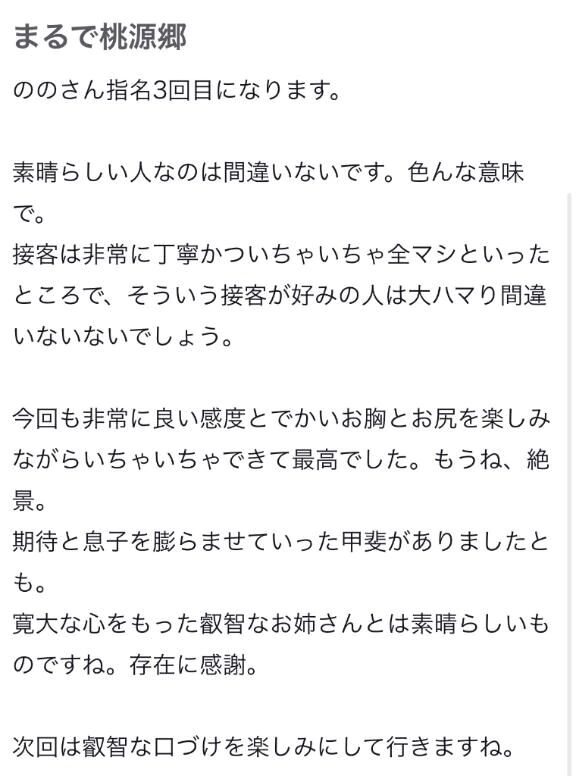 【お礼写メ日記】