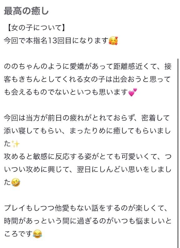 【お礼写メ日記】