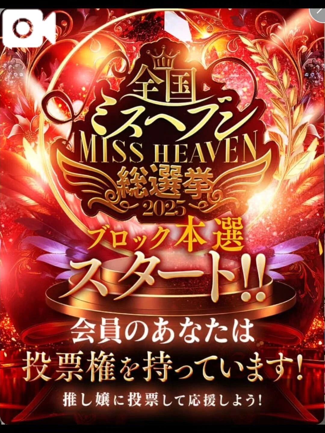 １９日の今日も❤️