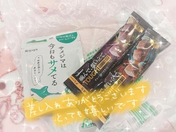 今日もありがとう！