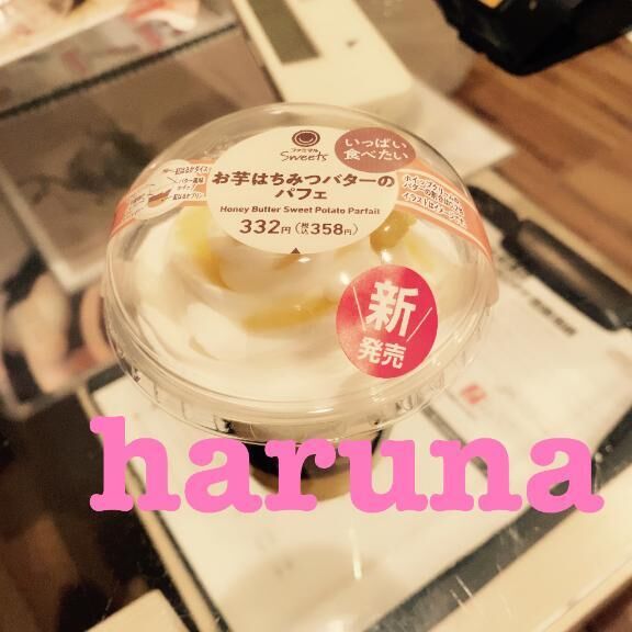 初めましてさま♡