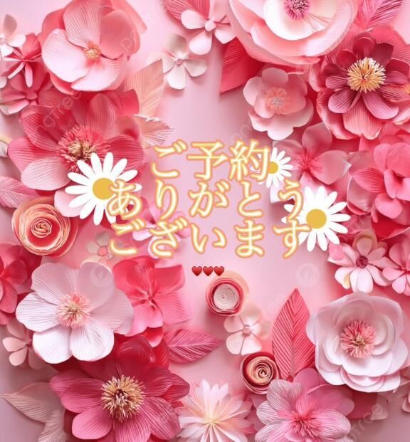 ご予約&hearts;️