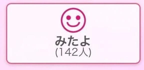 &#128522;みたよ&#128522;