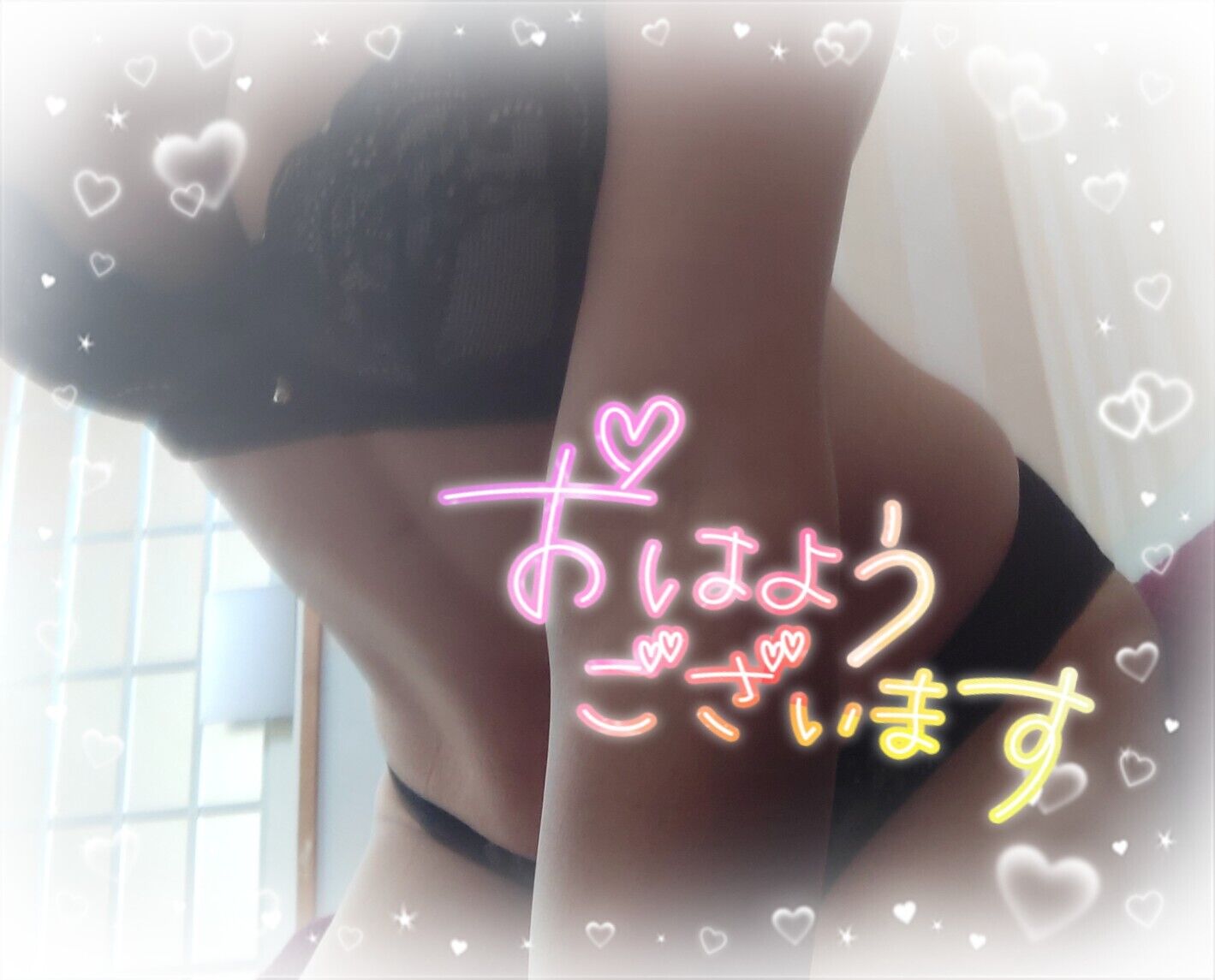 おはようございます