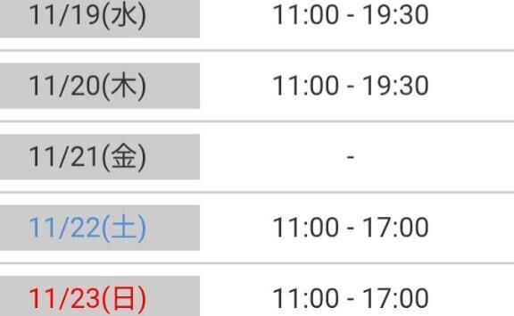 &#x301C;今週の予定&#x301C;