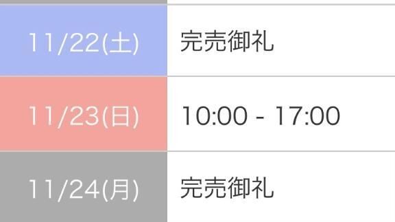 あっとゆーま！！