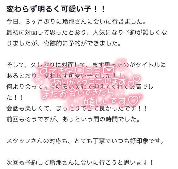 【お礼写メ日記】