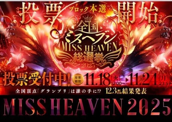 【　ミス●●●総選挙　】