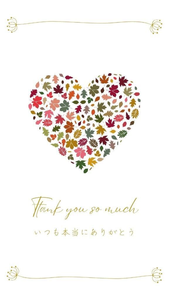 ありがとう♡