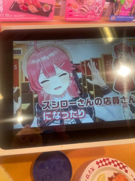 スシローだにぇ