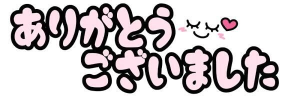 Ａ様へ&#9825;&#9825;&#9825;