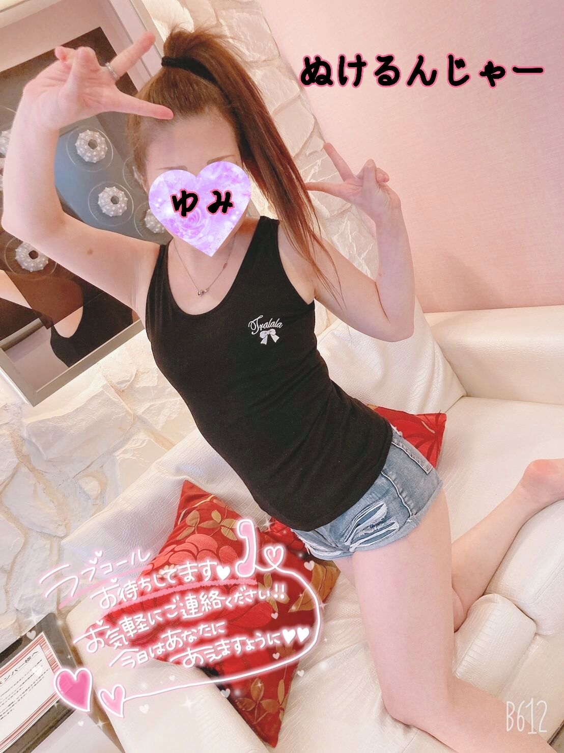 イクよーーーっ&#10083;&#65039;